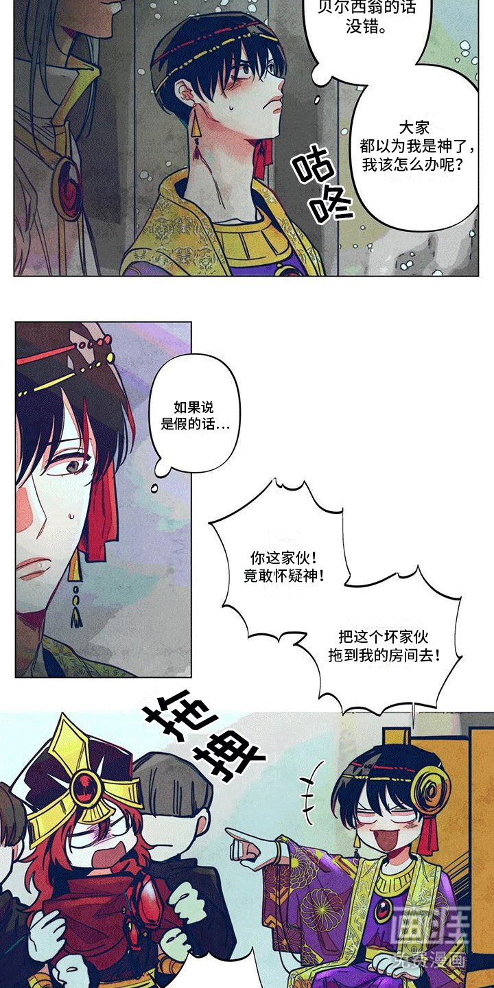 第5章：国王