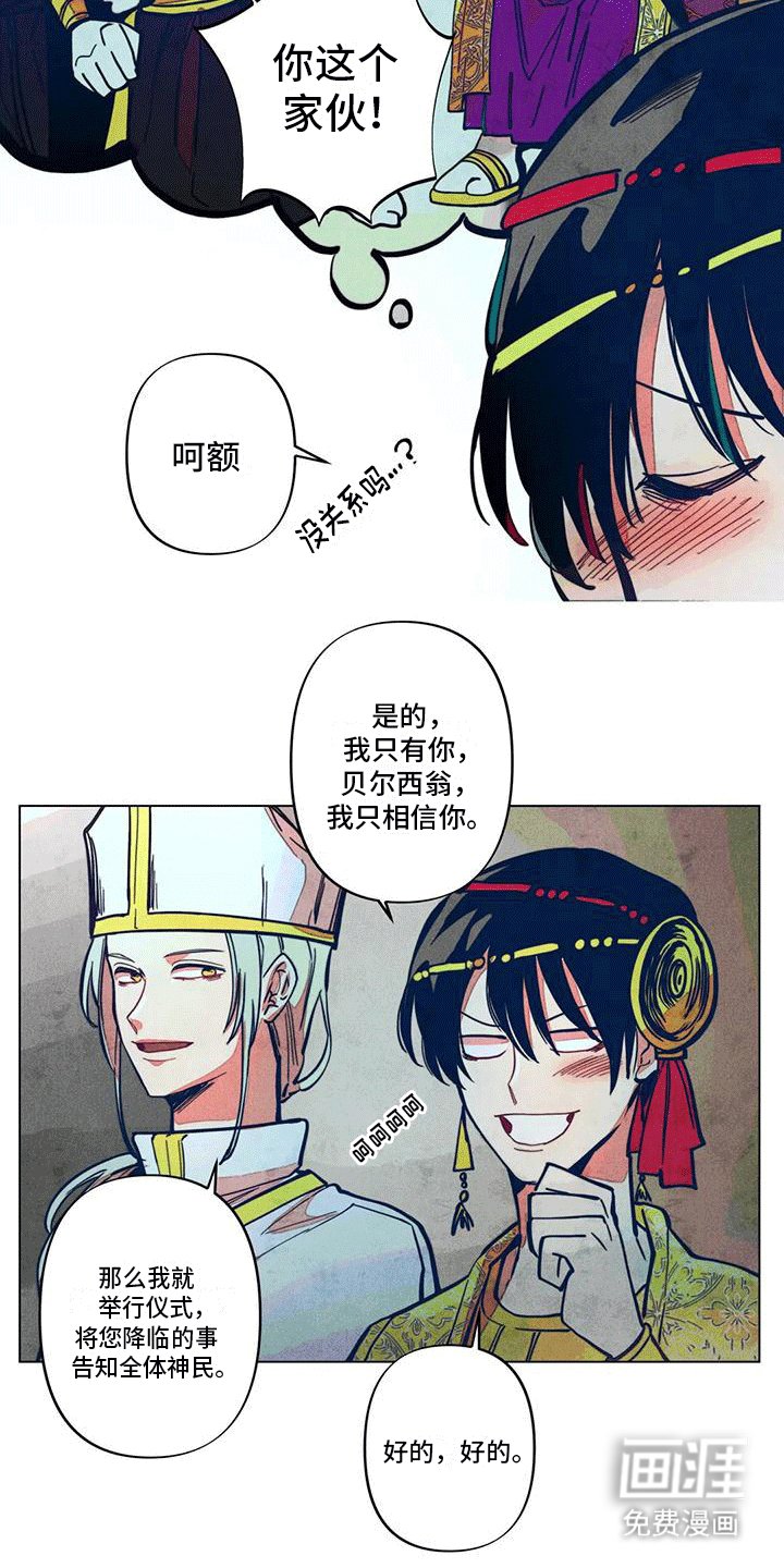 第5章：国王