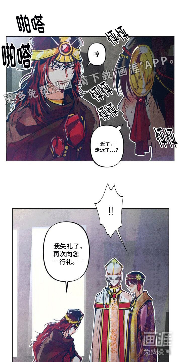 第6章：挑衅