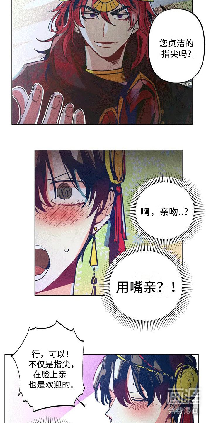 第6章：挑衅