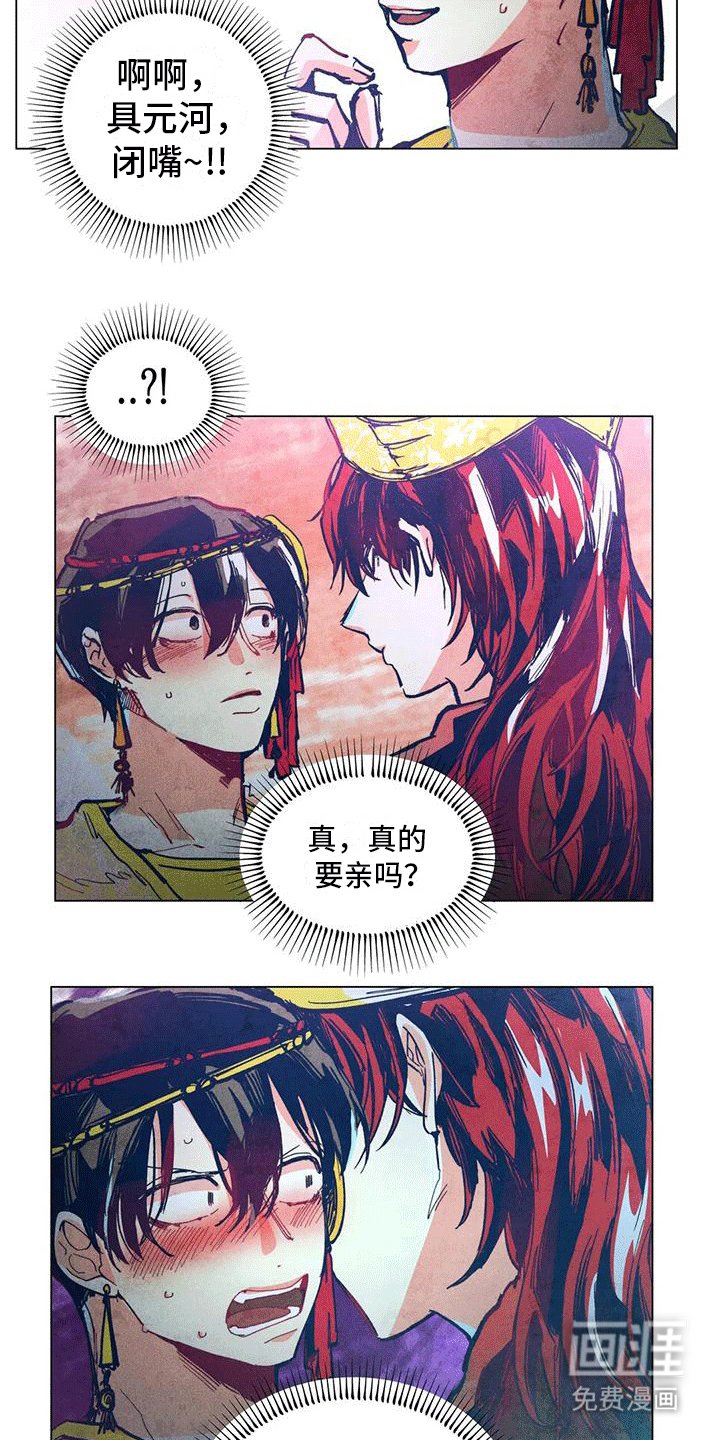 第6章：挑衅