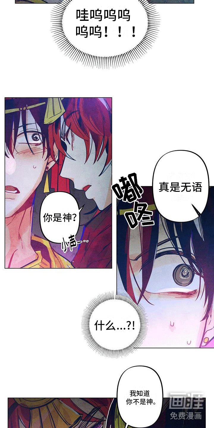 第6章：挑衅
