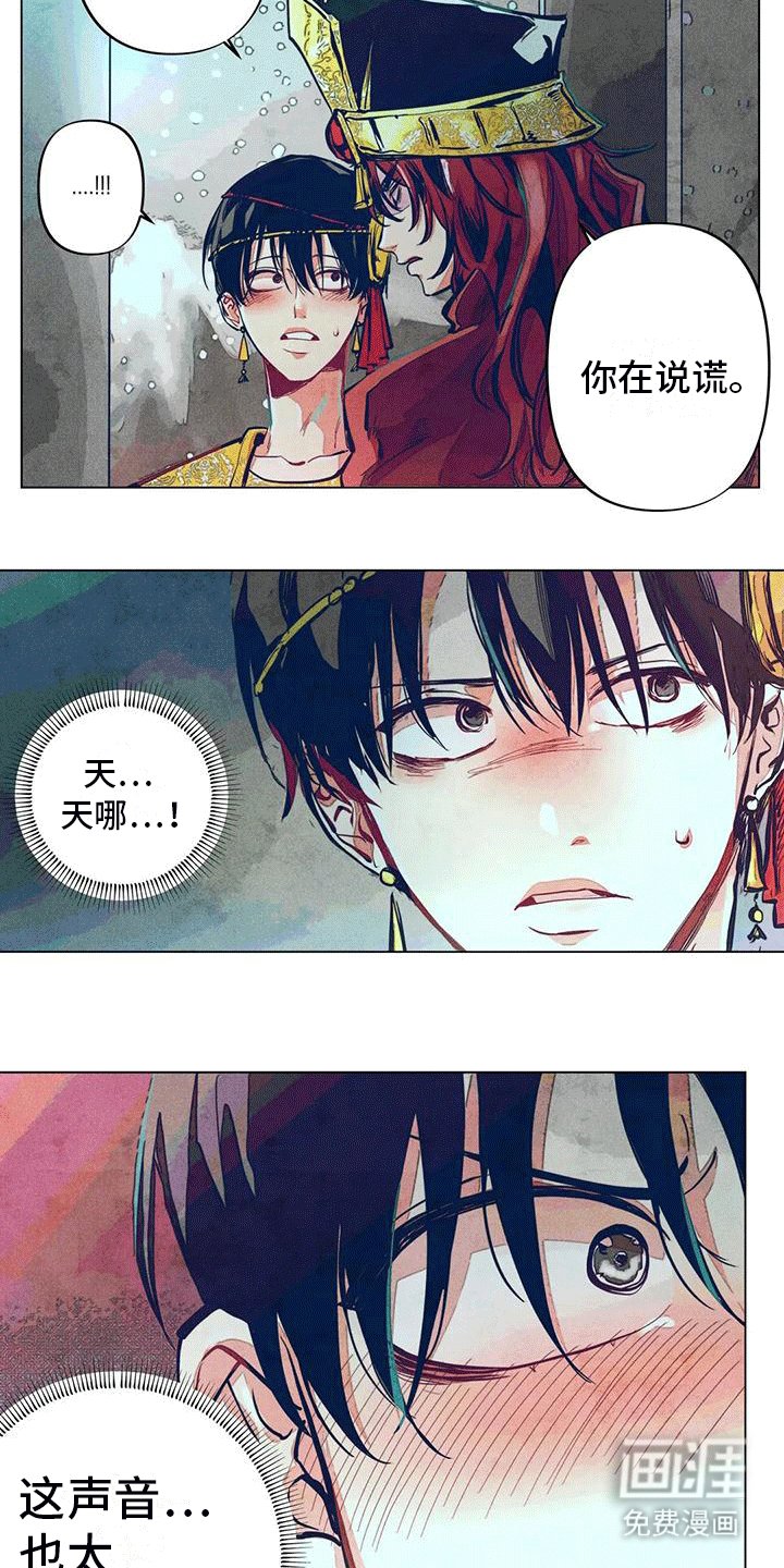 第6章：挑衅