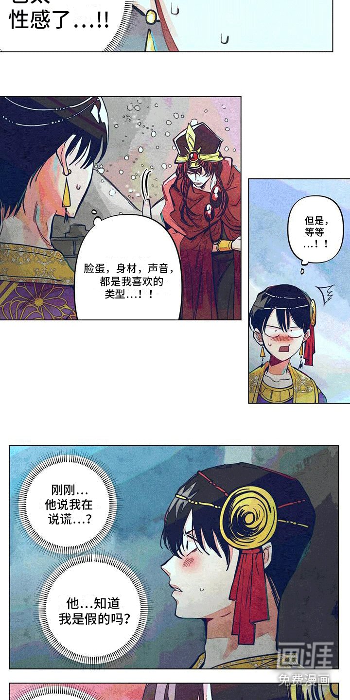 第6章：挑衅