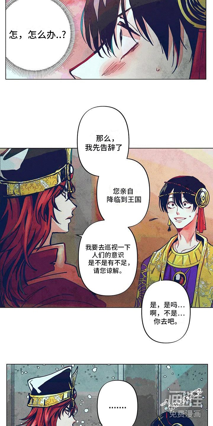 第6章：挑衅