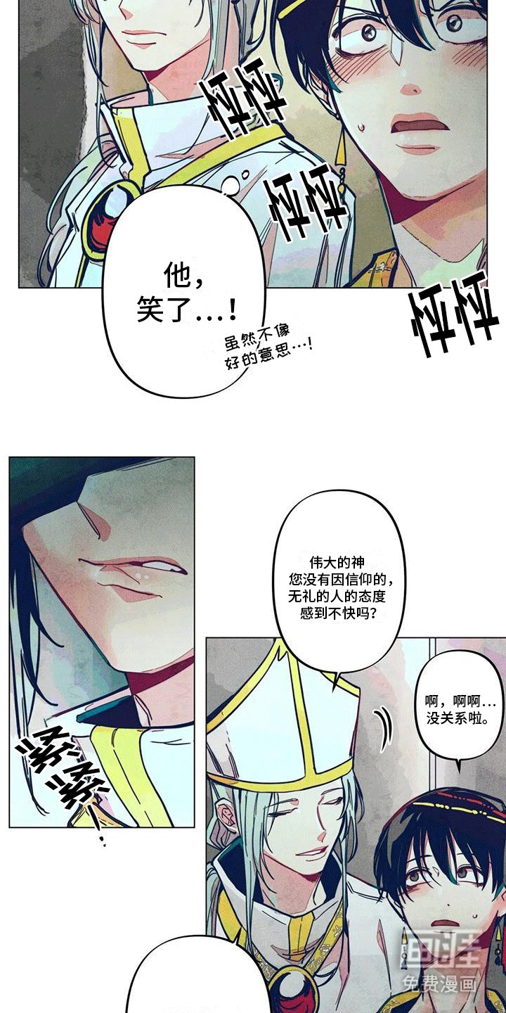 第6章：挑衅