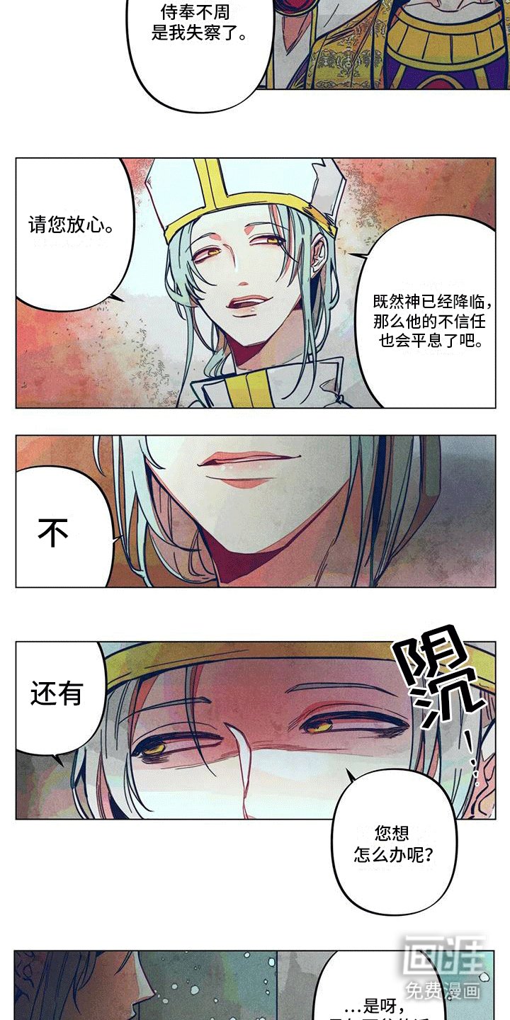 第6章：挑衅