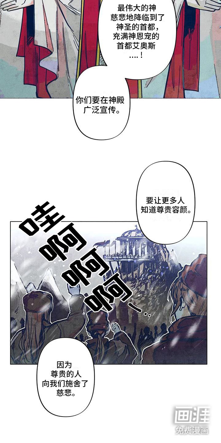 第7章：印记