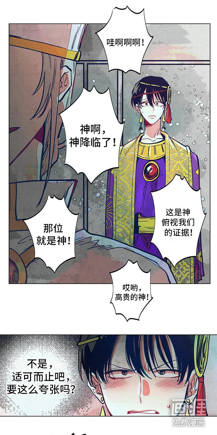 第7章：印记