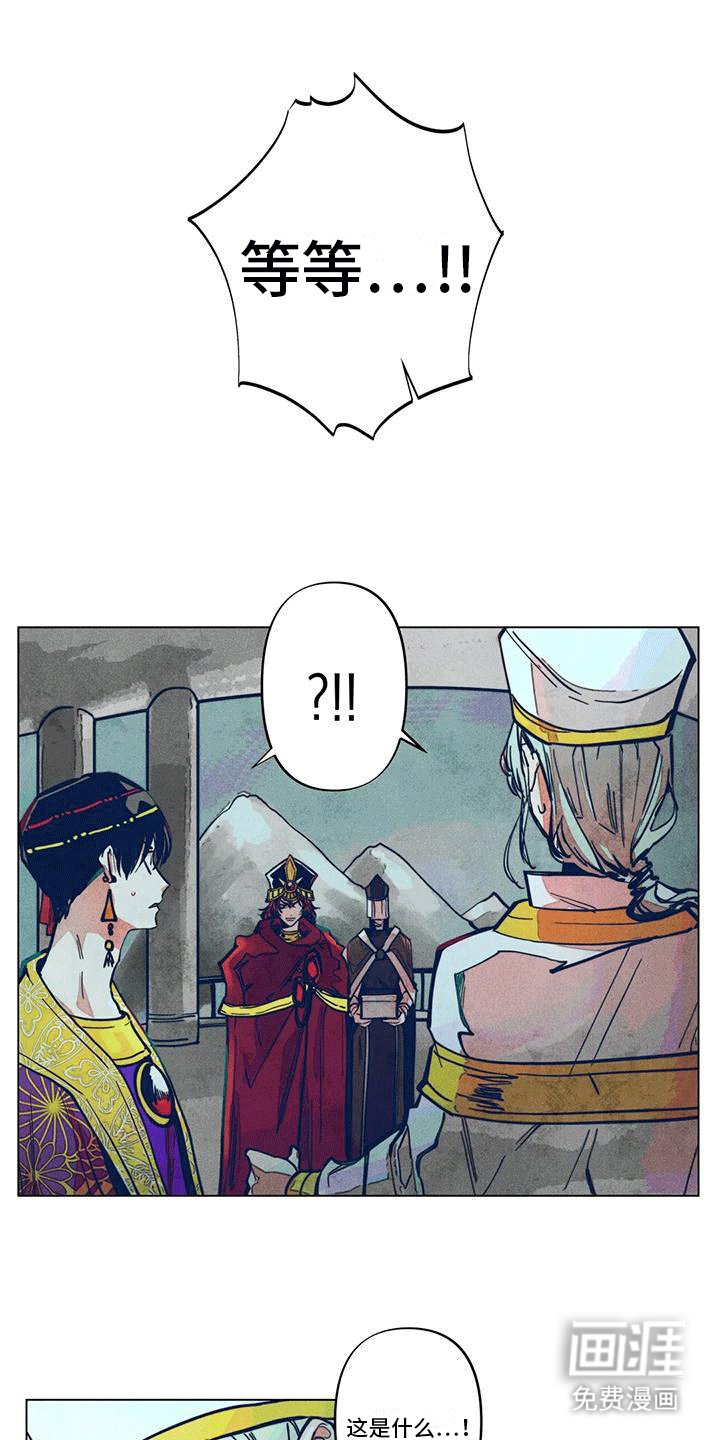 第7章：印记