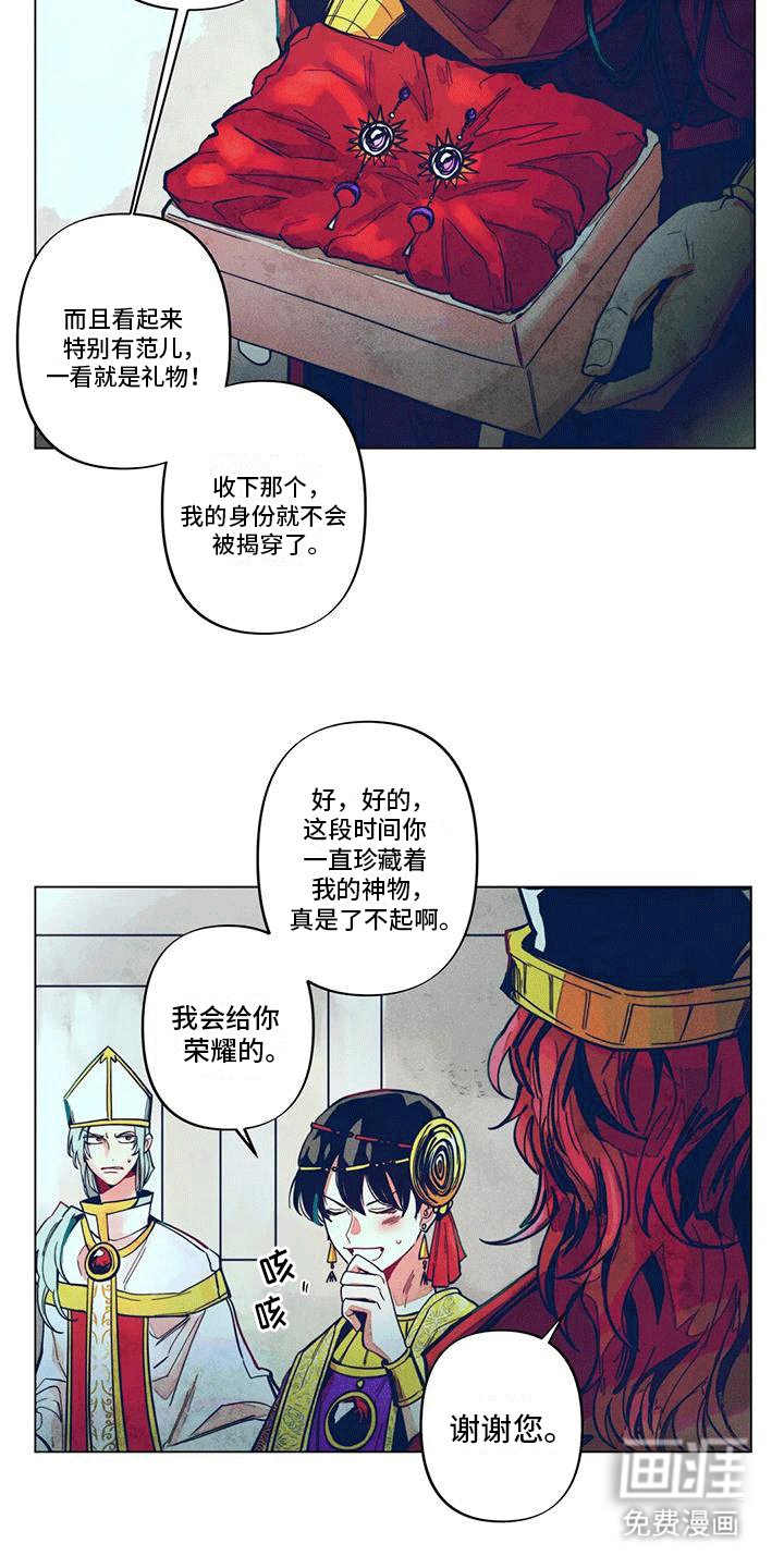 第7章：印记