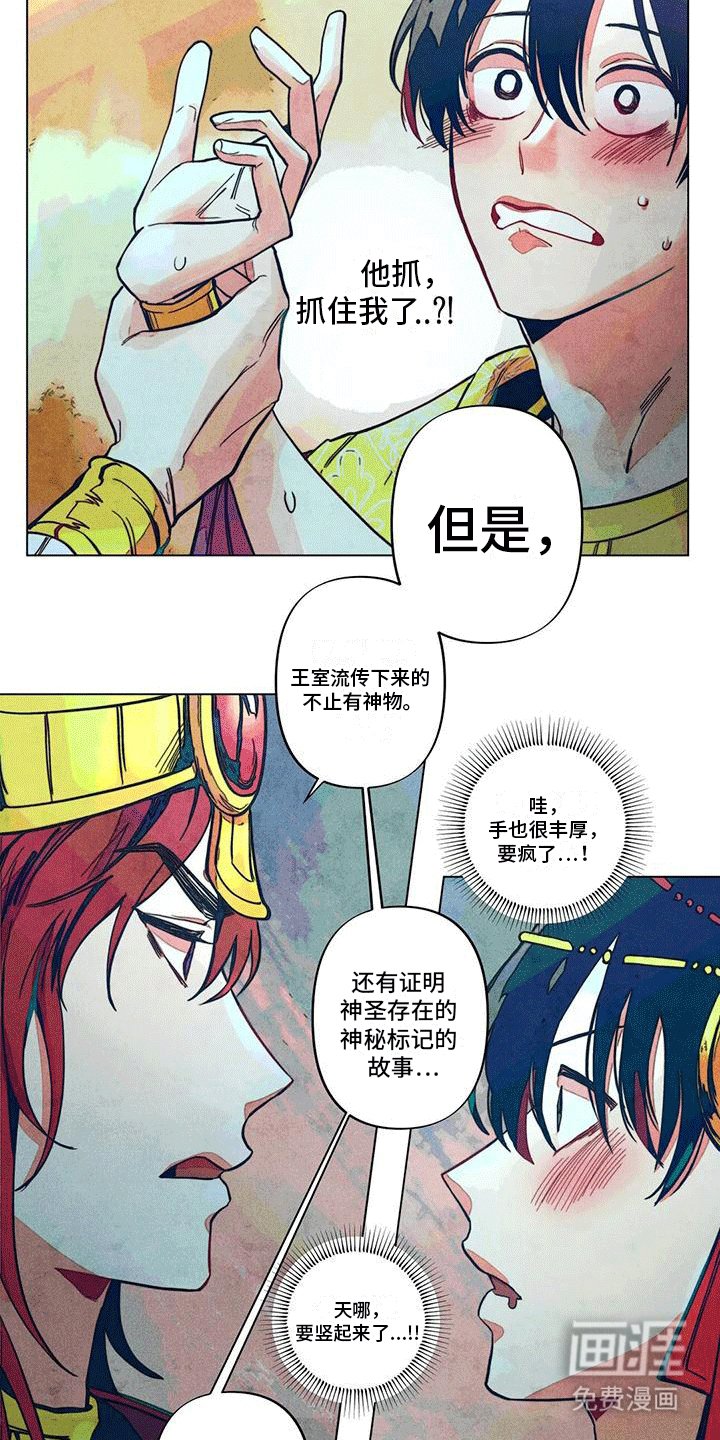 第7章：印记