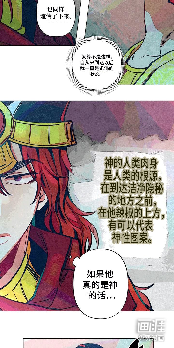 第7章：印记