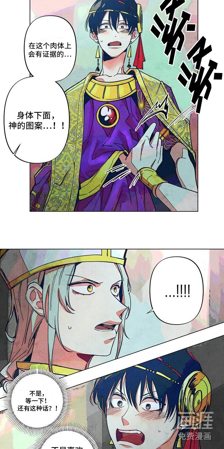 第7章：印记
