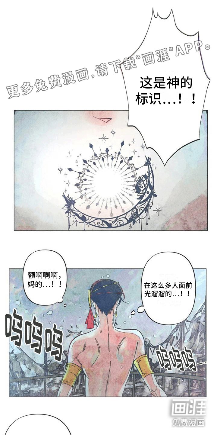 第8章：庆典结束