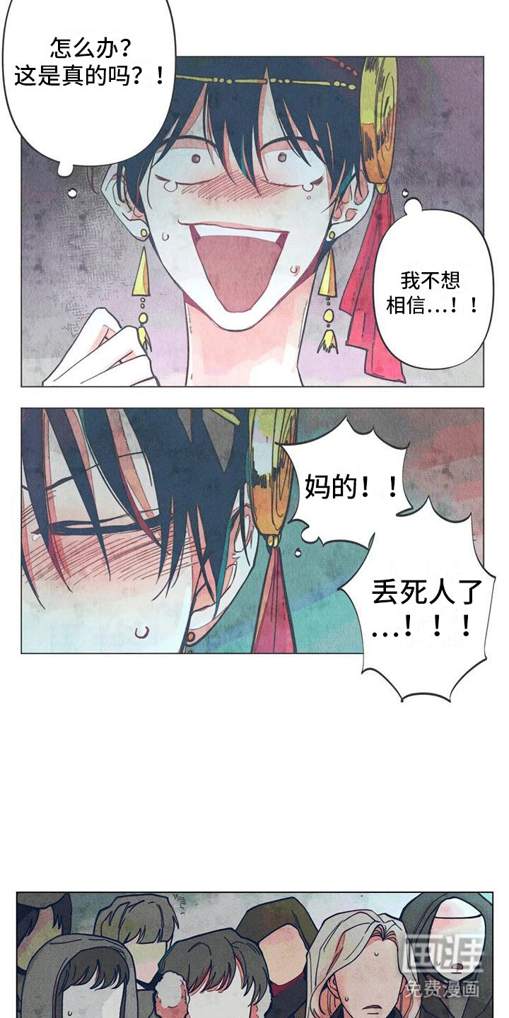第8章：庆典结束