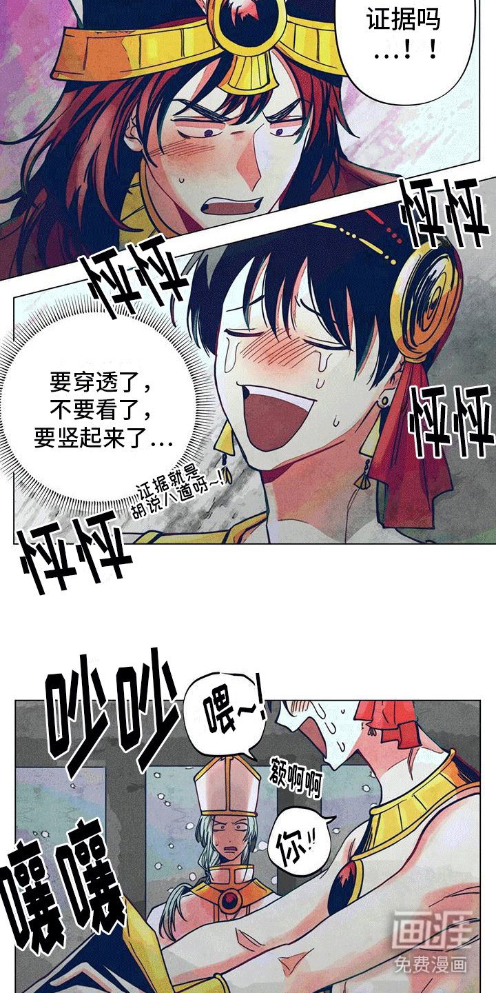 第8章：庆典结束