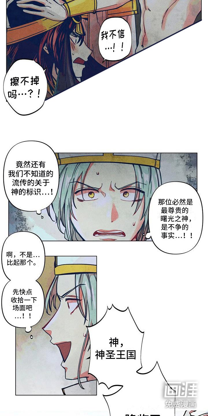 第8章：庆典结束
