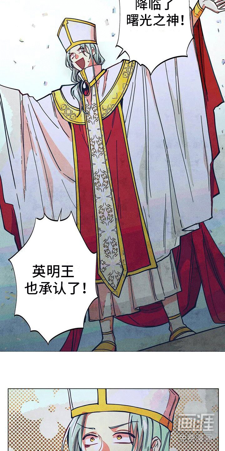 第8章：庆典结束