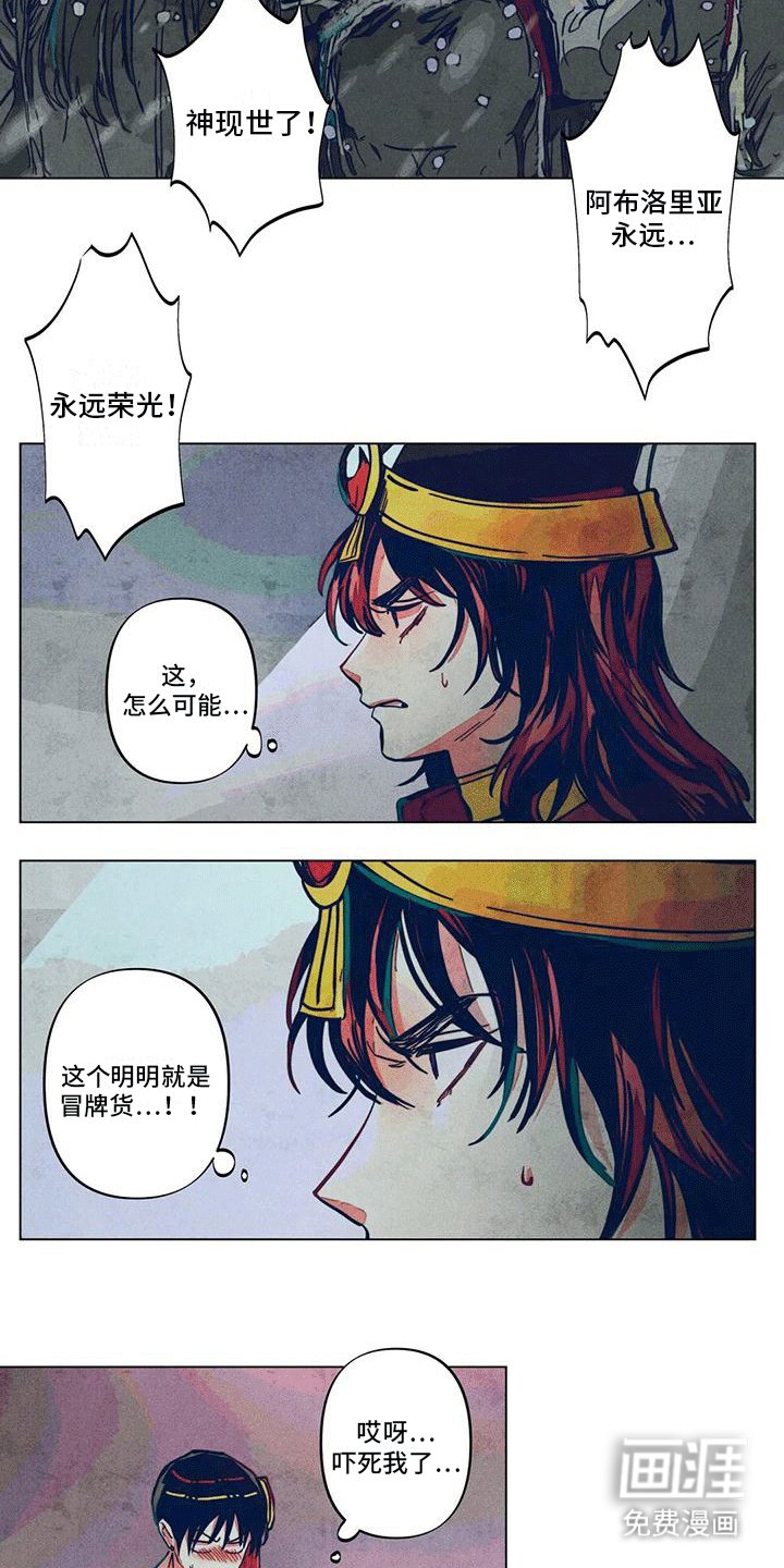 第8章：庆典结束