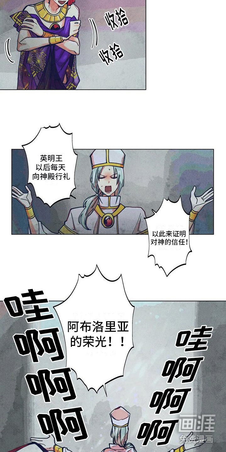 第8章：庆典结束