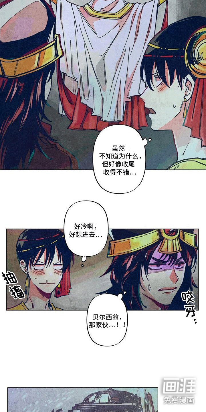 第8章：庆典结束