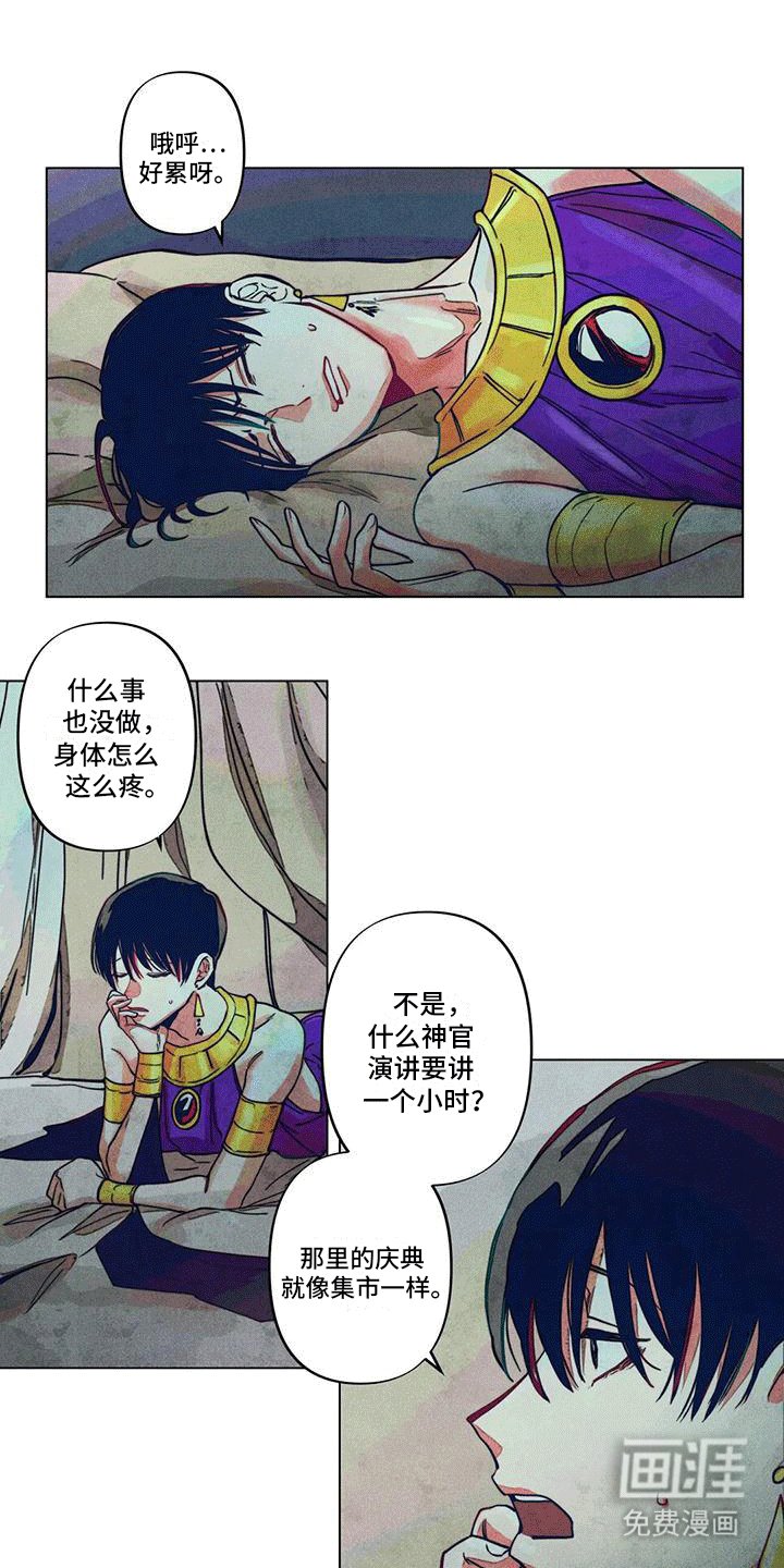 第8章：庆典结束