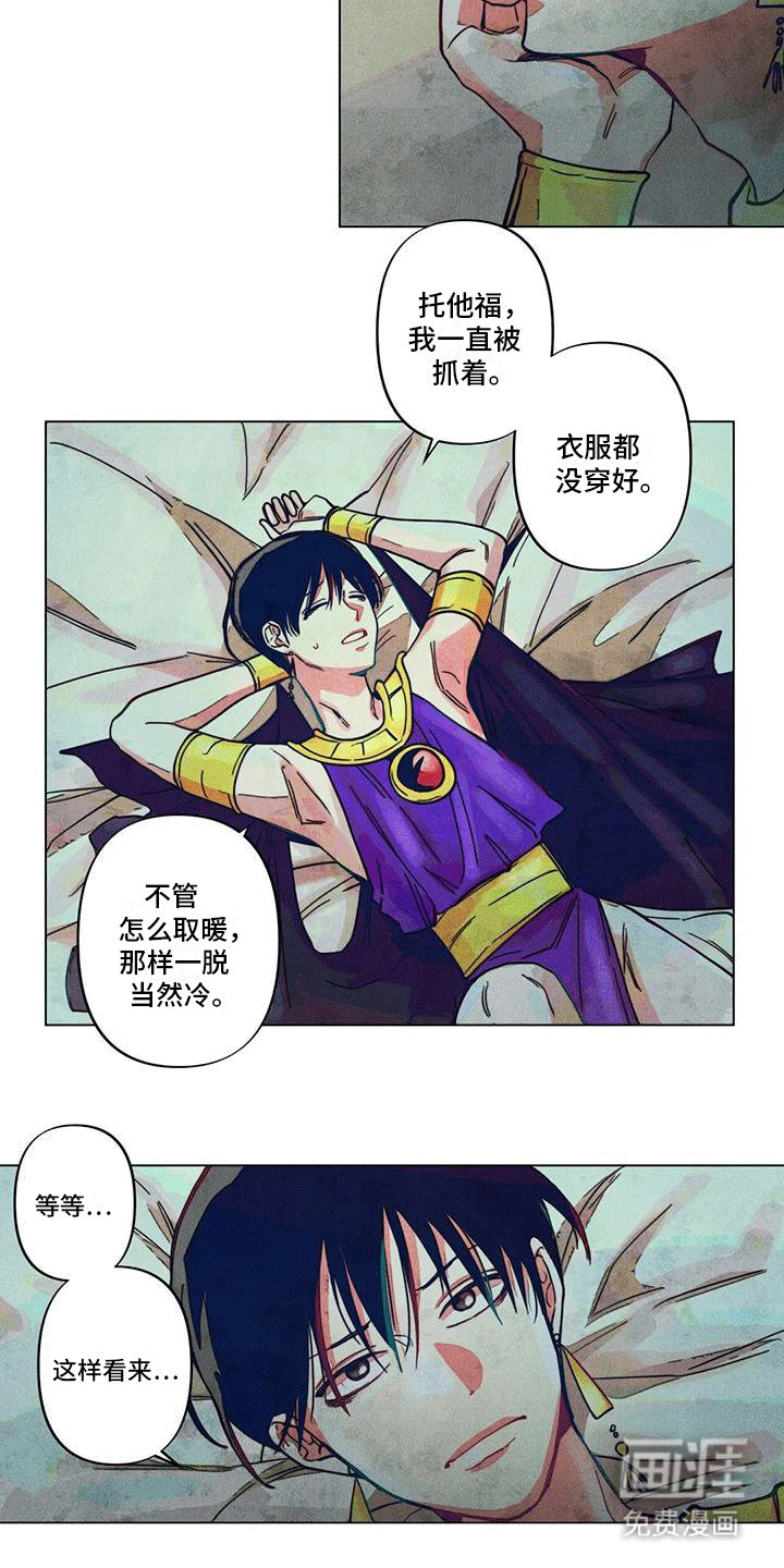 第8章：庆典结束
