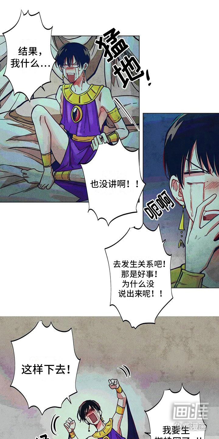 第8章：庆典结束