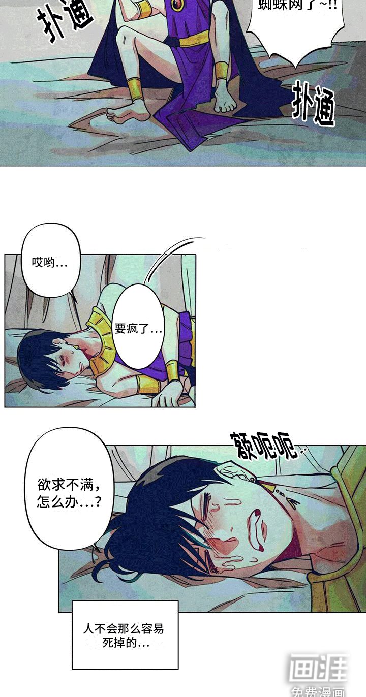 第8章：庆典结束