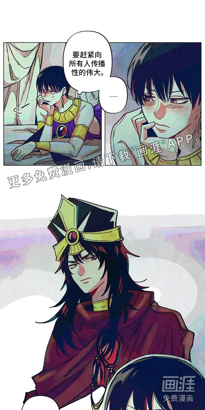 第9章：神官