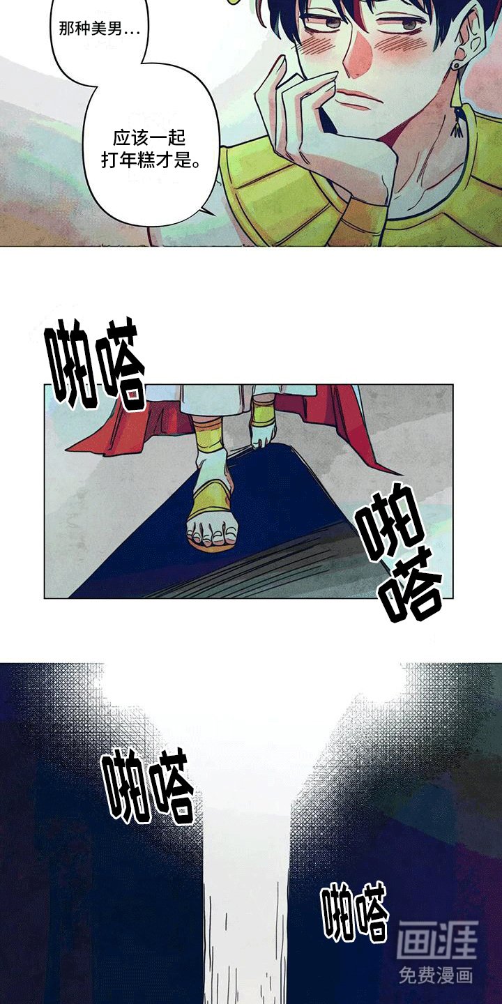 第9章：神官