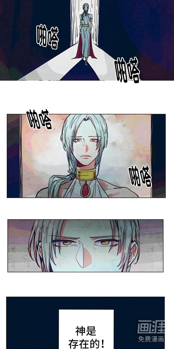 第9章：神官