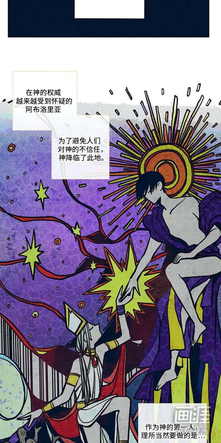 第9章：神官