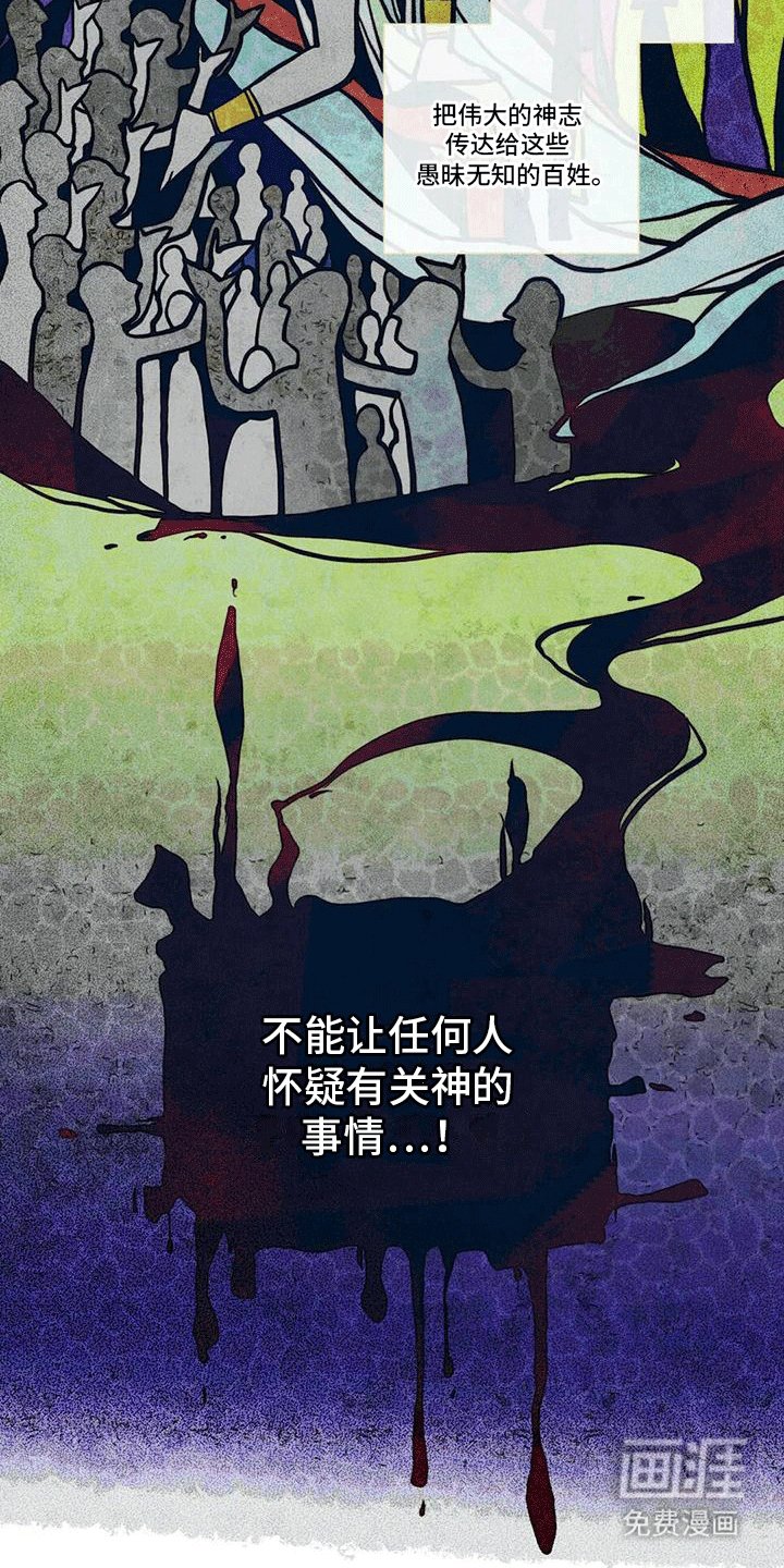 第9章：神官