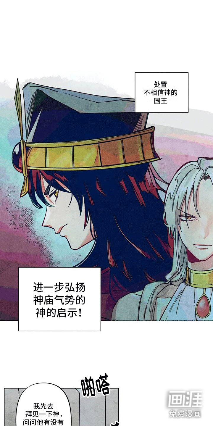 第9章：神官