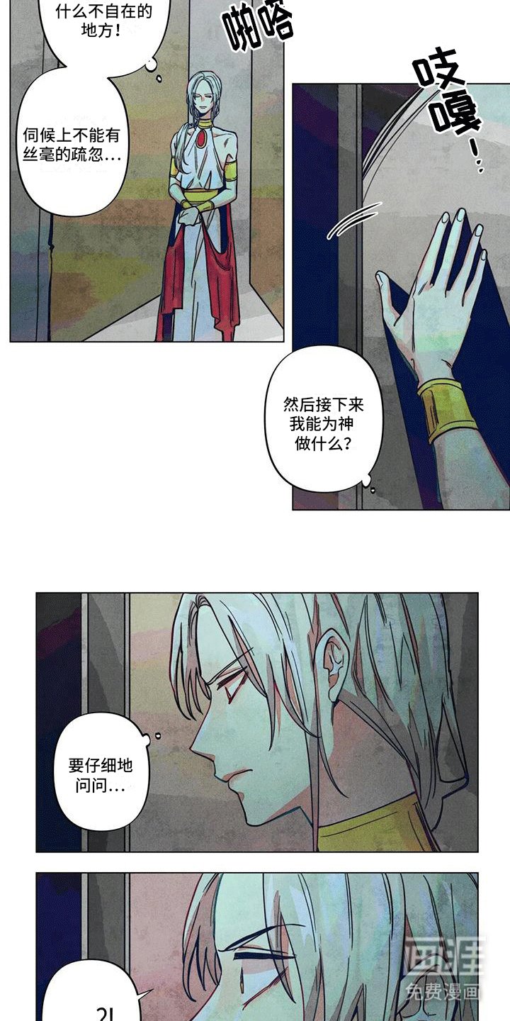 第9章：神官