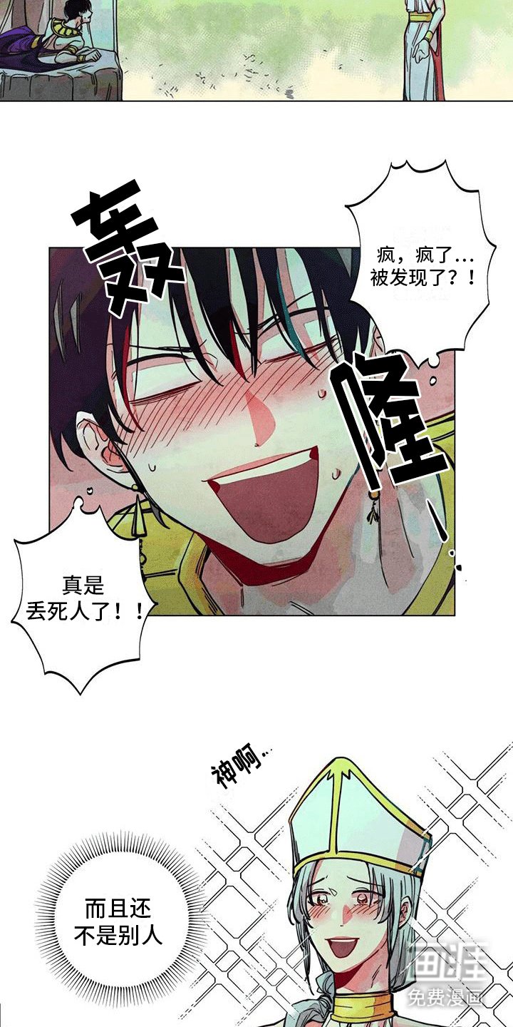 第9章：神官