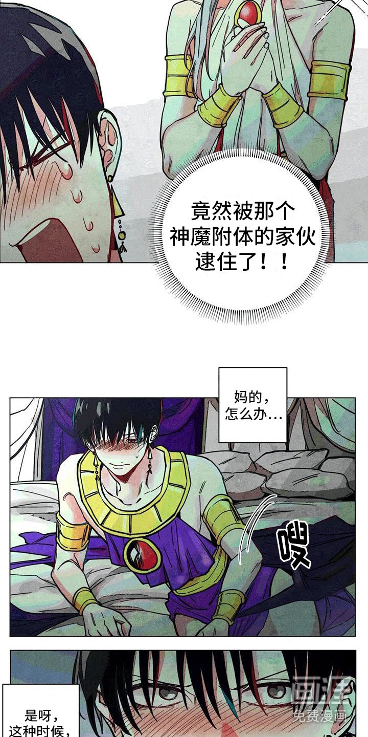 第9章：神官