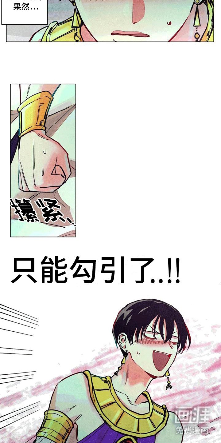 第9章：神官