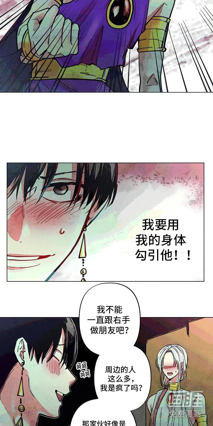 第9章：神官