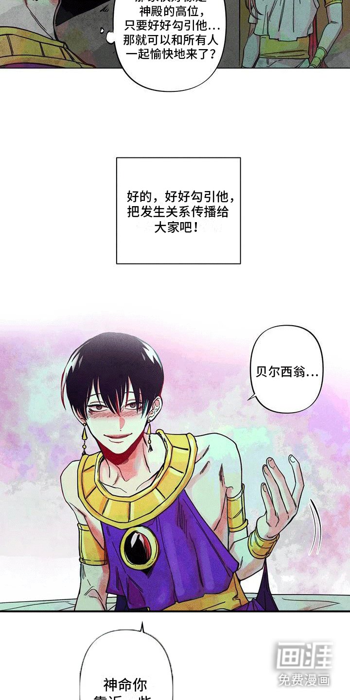 第9章：神官