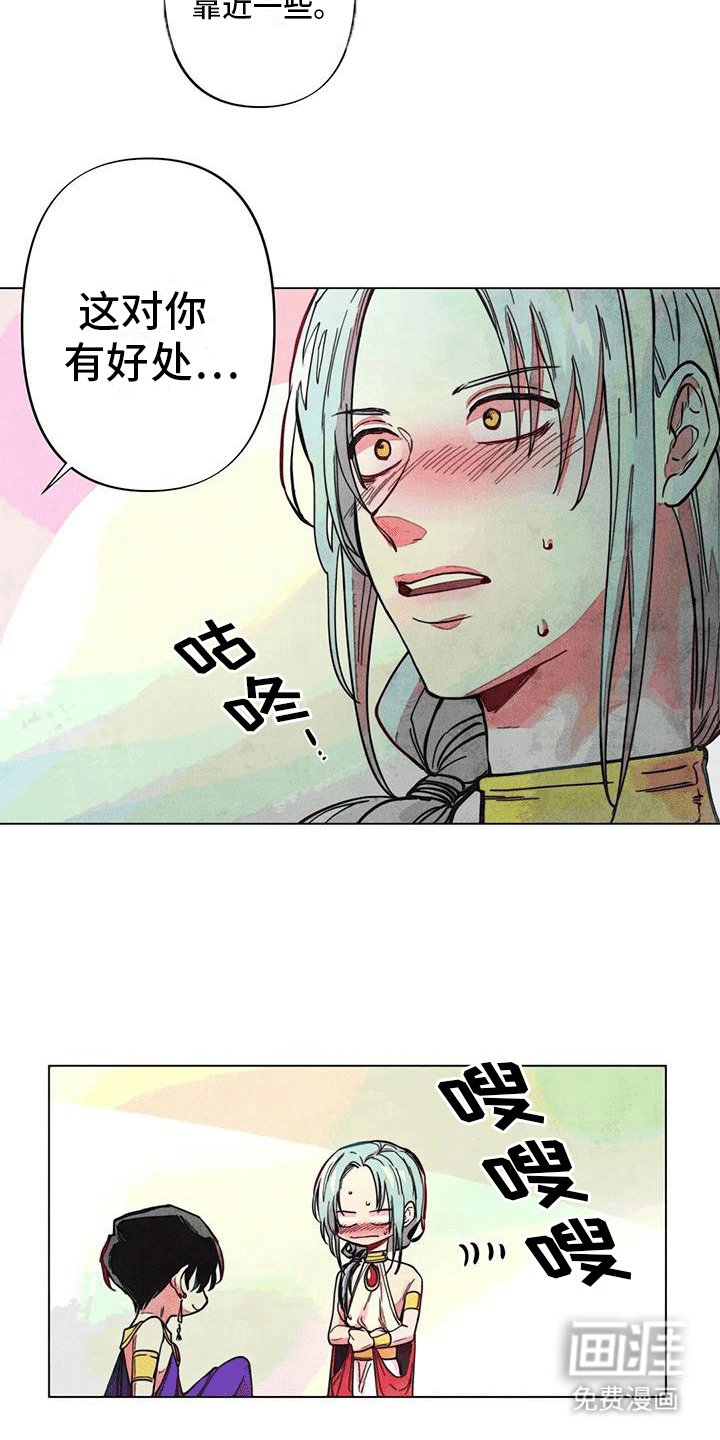 第9章：神官