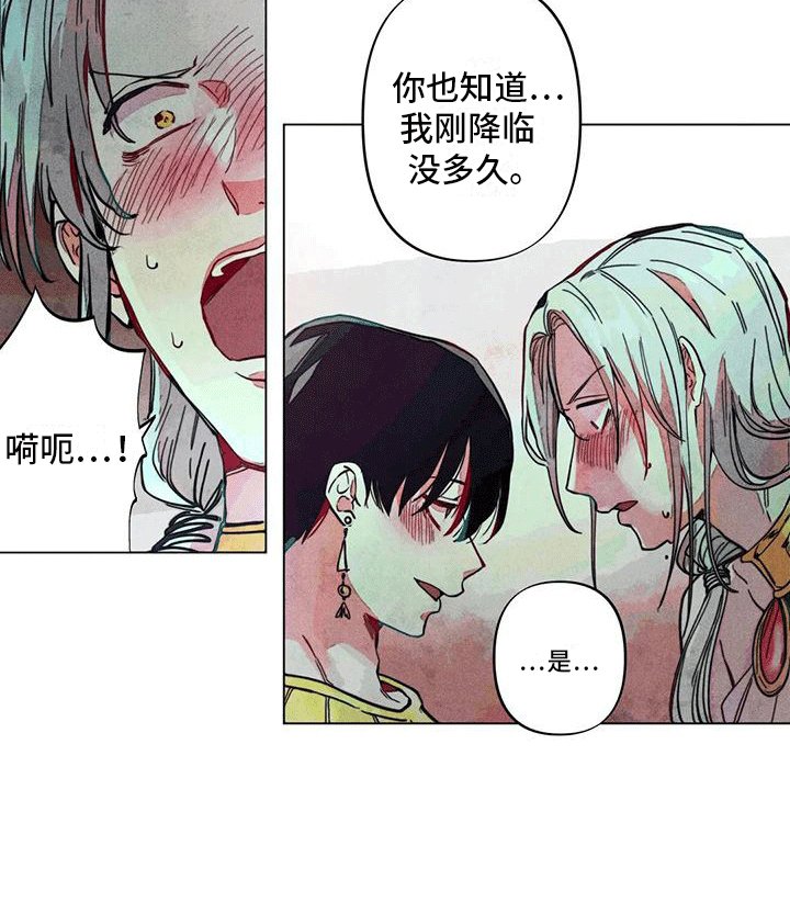 第9章：神官