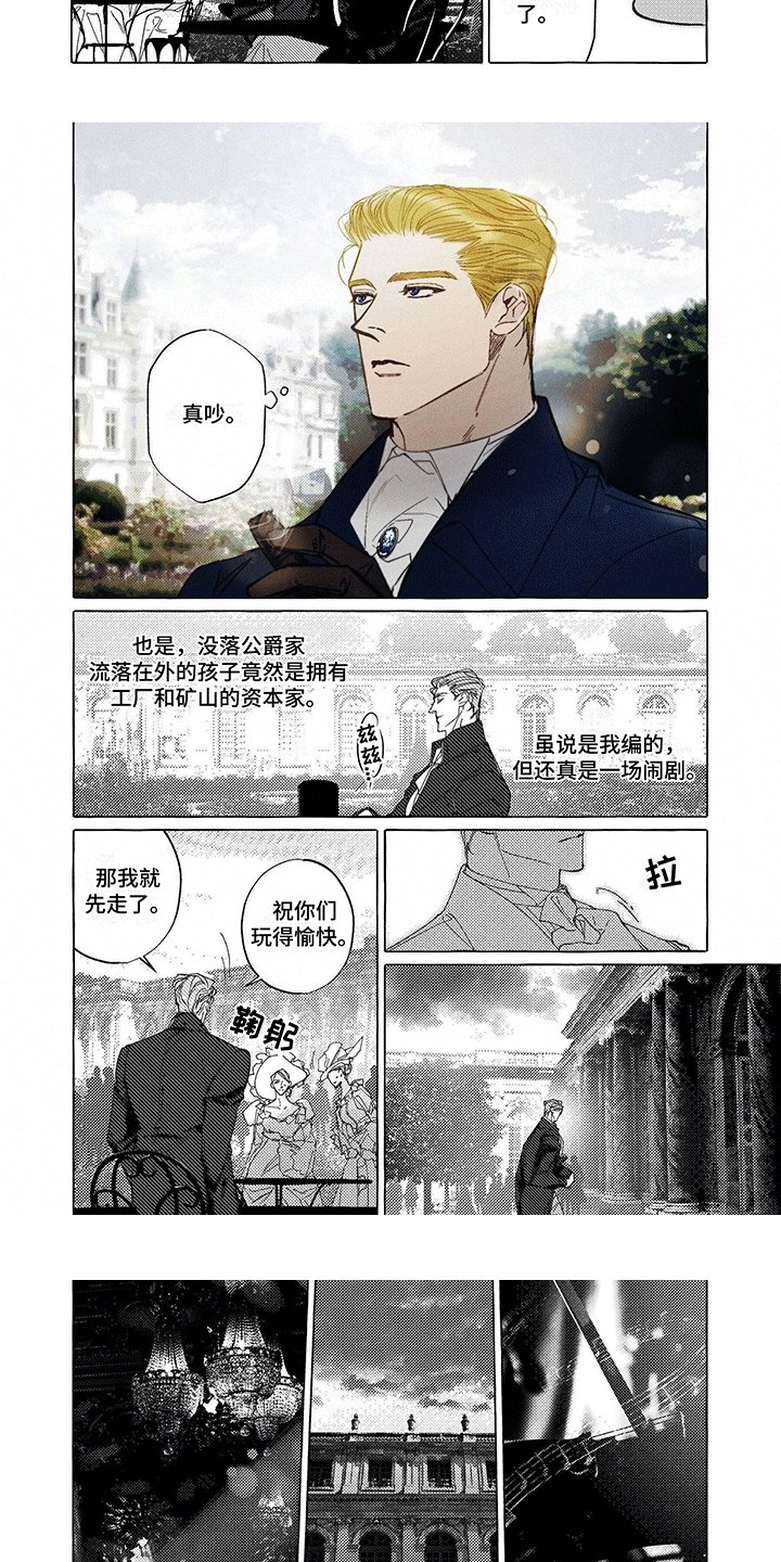 第1章：新儿子