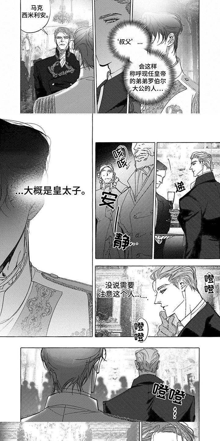 第1章：新儿子