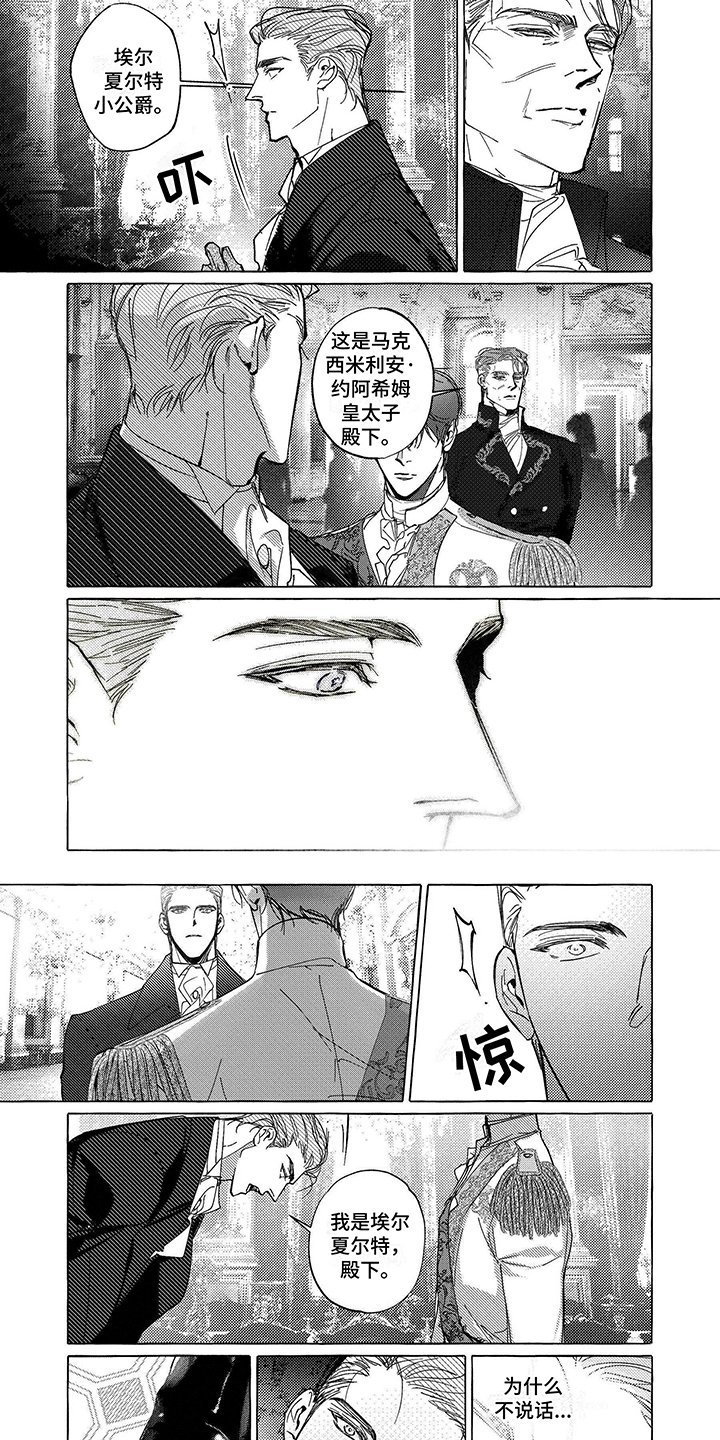 第1章：新儿子