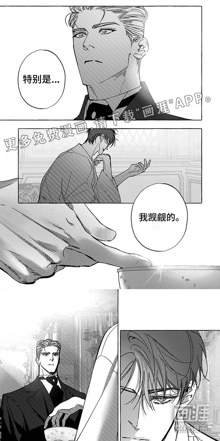 第11章：觊觎