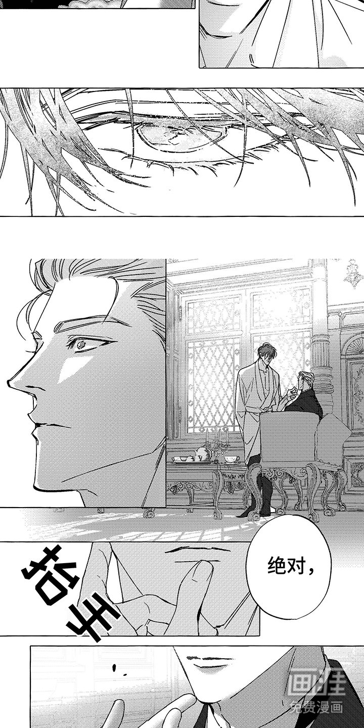 第11章：觊觎