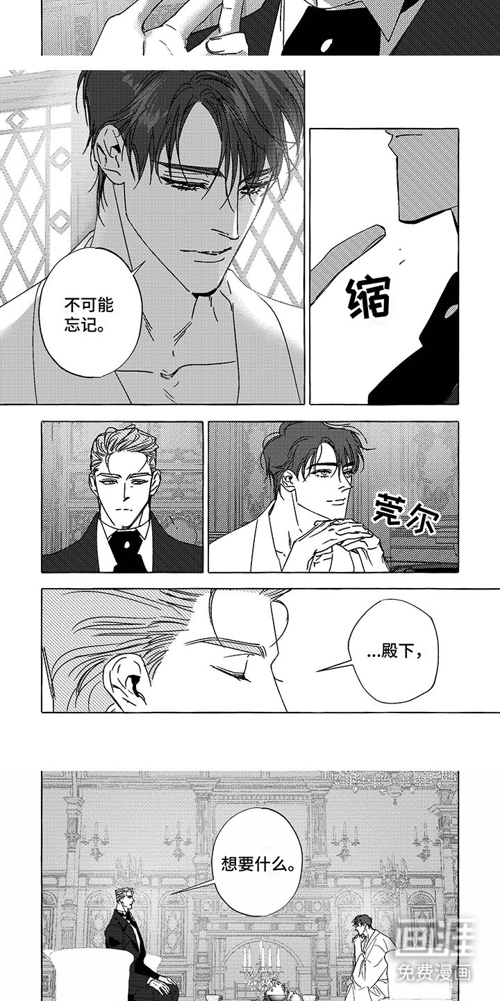第11章：觊觎